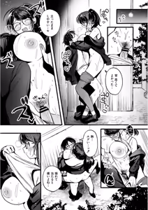 Page 205 of OKIGAE ASOBI CHU - preview thumbnail