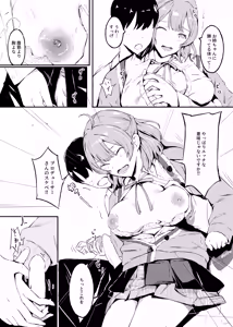 Page 2 of Tada Ume no Mune o Momitai dake - preview thumbnail