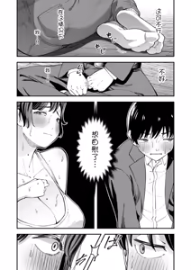 Page 10 of Atsuatsu na Uchi ni - Feeling hot. - preview thumbnail