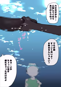 Page 29 of Unagi Saba (yuguyugu) 2026.04 - preview thumbnail