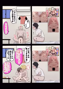 Page 48 of Unagi Saba (yuguyugu) 2026.04 - preview thumbnail