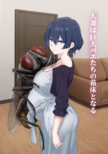 Page 2 of 1 dot migi ni zurashite kudasai-人妻は巨大バエたちの苗床となる - preview thumbnail