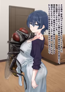 Page 7 of 1 dot migi ni zurashite kudasai-人妻は巨大バエたちの苗床となる - preview thumbnail
