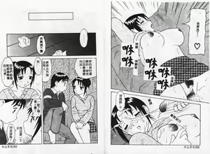 Page 30 of Yawaraka Daisharin - preview thumbnail