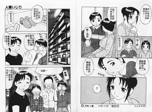 Page 31 of Yawaraka Daisharin - preview thumbnail