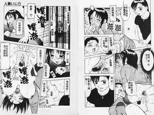 Page 38 of Yawaraka Daisharin - preview thumbnail