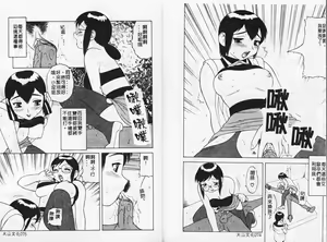 Page 41 of Yawaraka Daisharin - preview thumbnail