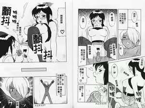 Page 42 of Yawaraka Daisharin - preview thumbnail