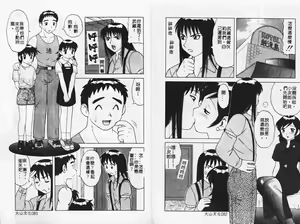 Page 45 of Yawaraka Daisharin - preview thumbnail