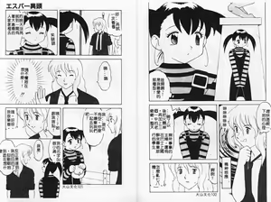 Page 54 of Yawaraka Daisharin - preview thumbnail