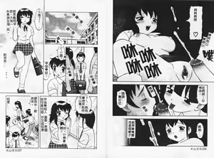 Page 6 of Yawaraka Daisharin - preview thumbnail