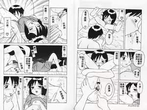 Page 65 of Yawaraka Daisharin - preview thumbnail