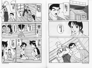Page 69 of Yawaraka Daisharin - preview thumbnail
