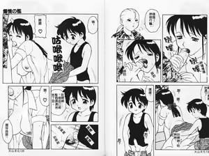 Page 73 of Yawaraka Daisharin - preview thumbnail