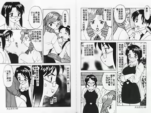 Page 78 of Yawaraka Daisharin - preview thumbnail