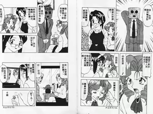 Page 81 of Yawaraka Daisharin - preview thumbnail