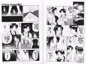 Page 90 of Yawaraka Daisharin - preview thumbnail