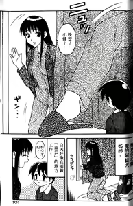 Page 101 of COMIC PuPePo | 淘氣女老師 - preview thumbnail