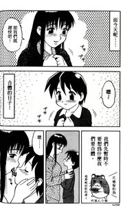 Page 102 of COMIC PuPePo | 淘氣女老師 - preview thumbnail