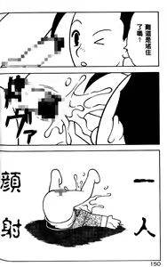 Page 150 of COMIC PuPePo | 淘氣女老師 - preview thumbnail
