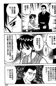 Page 153 of COMIC PuPePo | 淘氣女老師 - preview thumbnail