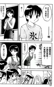 Page 22 of COMIC PuPePo | 淘氣女老師 - preview thumbnail