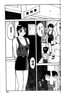Page 23 of COMIC PuPePo | 淘氣女老師 - preview thumbnail