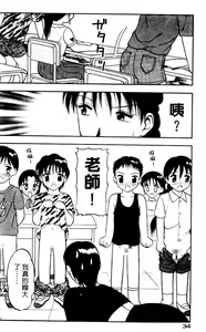 Page 34 of COMIC PuPePo | 淘氣女老師 - preview thumbnail
