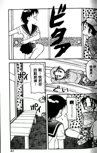 Page 41 of COMIC PuPePo | 淘氣女老師 - preview thumbnail