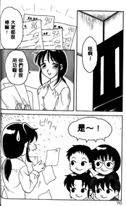 Page 70 of COMIC PuPePo | 淘氣女老師 - preview thumbnail