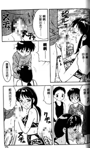 Page 75 of COMIC PuPePo | 淘氣女老師 - preview thumbnail
