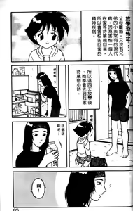 Page 85 of COMIC PuPePo | 淘氣女老師 - preview thumbnail
