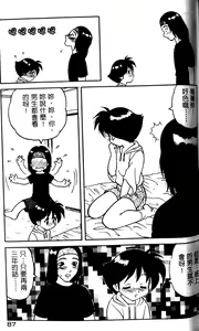 Page 87 of COMIC PuPePo | 淘氣女老師 - preview thumbnail
