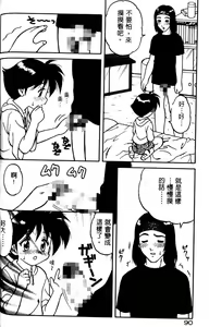 Page 90 of COMIC PuPePo | 淘氣女老師 - preview thumbnail