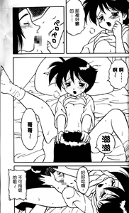 Page 93 of COMIC PuPePo | 淘氣女老師 - preview thumbnail