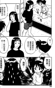 Page 98 of COMIC PuPePo | 淘氣女老師 - preview thumbnail