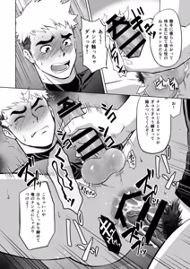 Page 45 of What the hell are you doing-using my sliding shorts as your jerk-off material?! - preview thumbnail