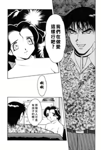 Page 102 of Shion No Yoru Aizouban - preview thumbnail