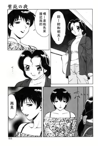 Page 107 of Shion No Yoru Aizouban - preview thumbnail
