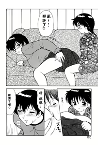 Page 116 of Shion No Yoru Aizouban - preview thumbnail