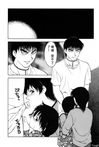 Page 122 of Shion No Yoru Aizouban - preview thumbnail