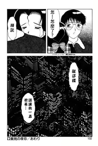 Page 128 of Shion No Yoru Aizouban - preview thumbnail
