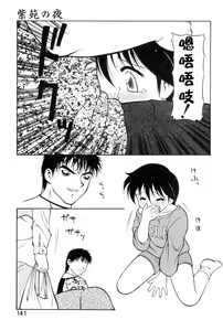 Page 137 of Shion No Yoru Aizouban - preview thumbnail