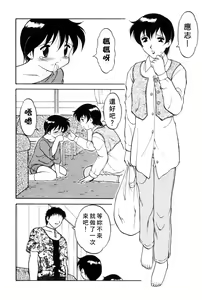 Page 138 of Shion No Yoru Aizouban - preview thumbnail