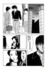 Page 163 of Shion No Yoru Aizouban - preview thumbnail