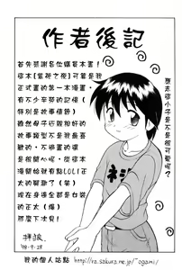 Page 173 of Shion No Yoru Aizouban - preview thumbnail