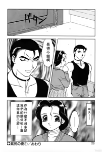 Page 22 of Shion No Yoru Aizouban - preview thumbnail