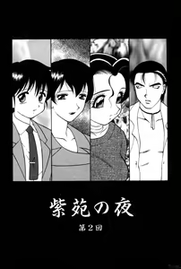 Page 23 of Shion No Yoru Aizouban - preview thumbnail