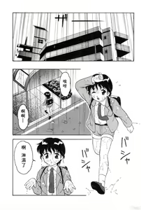 Page 24 of Shion No Yoru Aizouban - preview thumbnail