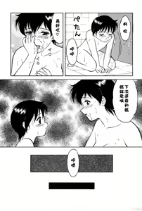 Page 34 of Shion No Yoru Aizouban - preview thumbnail